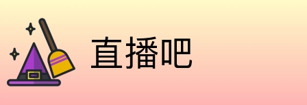 直播吧 Logo